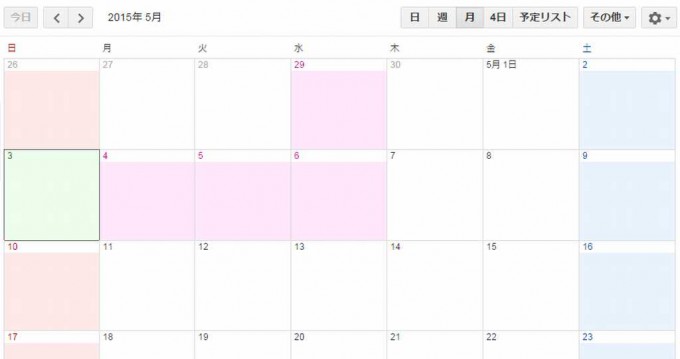 Chrome拡張機能 G Calize でgoogleカレンダーの土日や祝日の背景色を変更する 忘れ荘