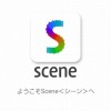 「Scene」：日付つき写真一覧が見やすい写真管理＆ビューワアプリ