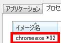 chrome64-03