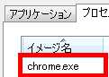 chrome64-10