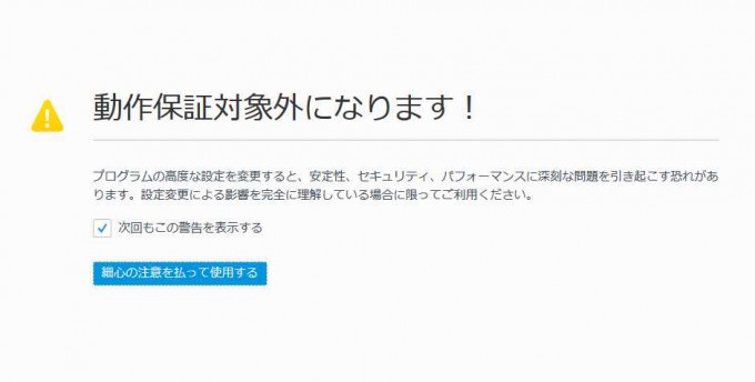 Firefox43 でも未署名のアドオンを使えるように設定を変更する 忘れ荘