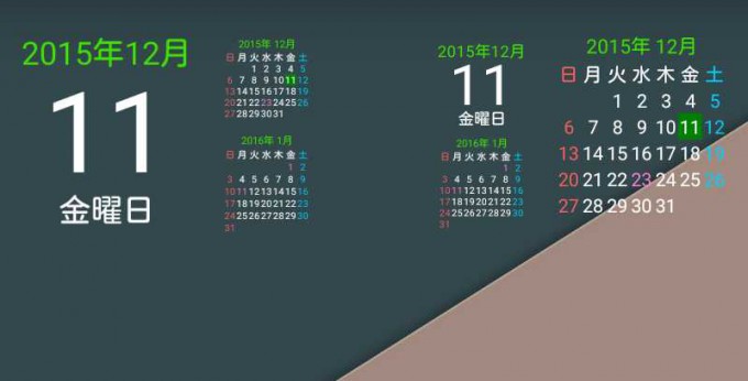 Strcalendar2 カレンダーウィジェット 2つのウィジェットサイズと5つの表示モード 忘れ荘