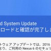 Nexus6 Android 6.0.1 ビルド「MMB29Q」へOTAアップデート完了