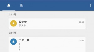 アイコンや色を設定できるリマインダーアプリ「Recurrence」を使ってみた